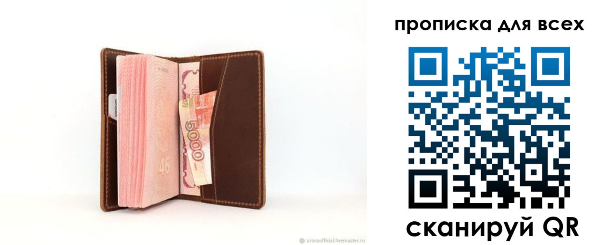 временная регистрация в квартире в Бодайбо