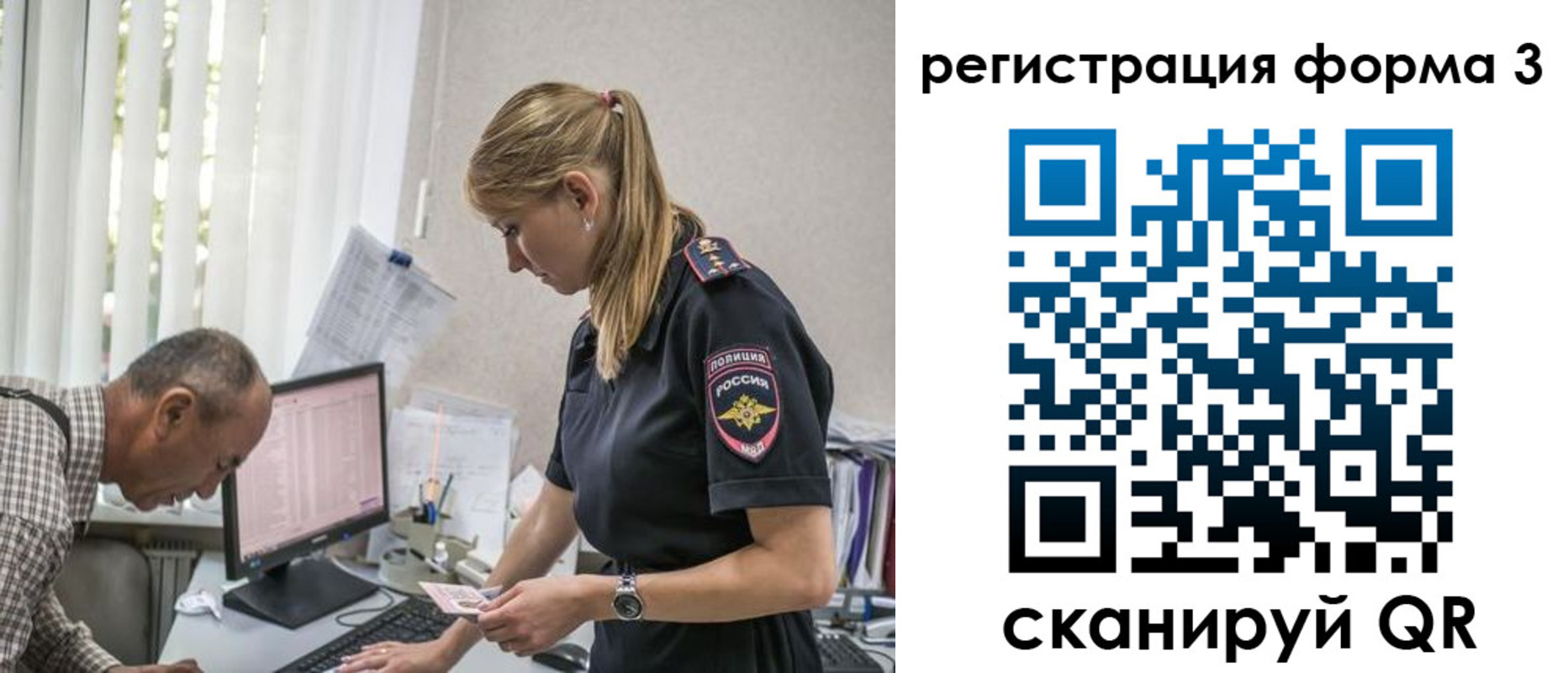 временная регистрация в квартире в Бодайбо