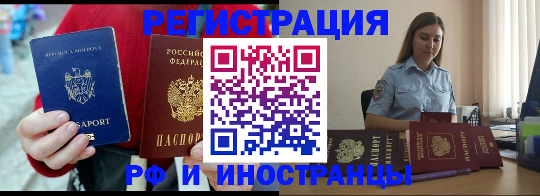 где прописаться в Бодайбо